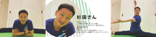 イオンドクターストレッチイベント開催！