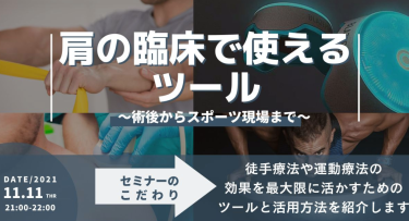 【BlazePod】理学療法士の先生が説明したBlazePodの使用方法や効果