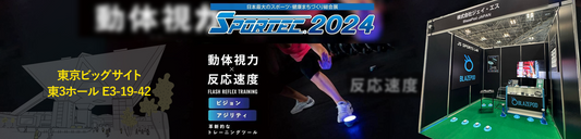 未来のトレーニングがここに！JS SPORTS LAB、SPORTEC2024に出展！