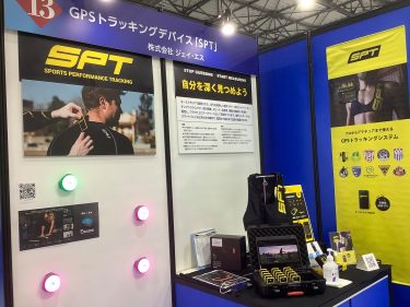 【共通】スポルテック2020
