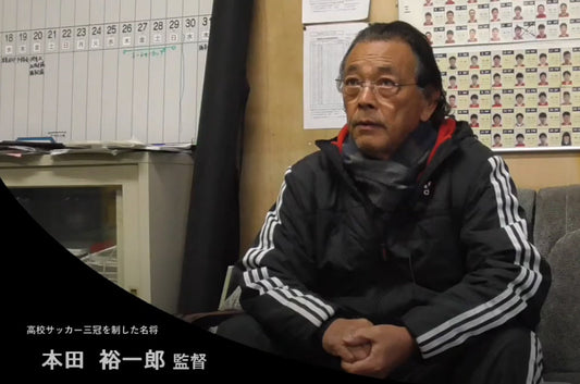 本田監督インタビュー　第１回