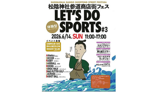 【世田谷イベント】6月14日 LET'S DO SPORTS#3でBlazePod体験会を開催！