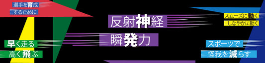 【セミナー開催！】スポーツで効果を引き出す3ステップ